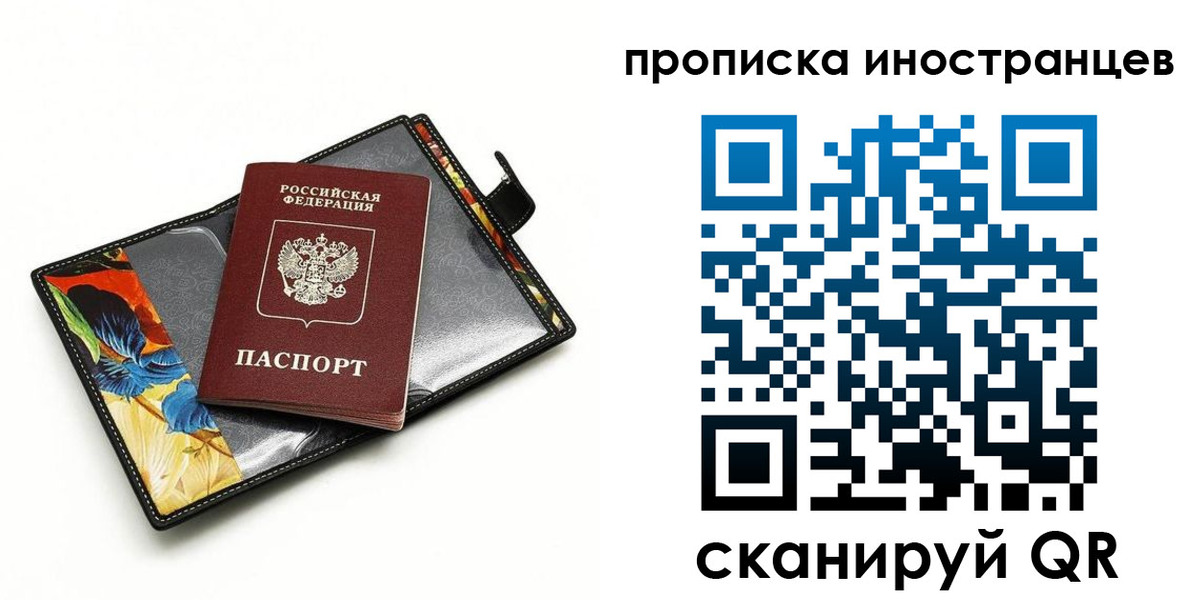 временная регистрация собственник в Чегеме