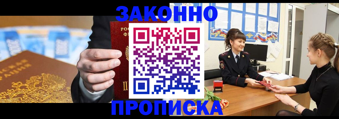 прописка 2025 в Чегеме