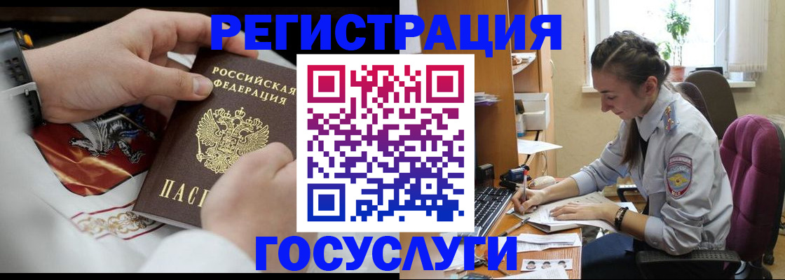 временная регистрация гарантия в Чегеме