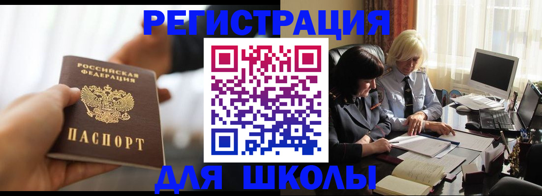 прописка в квартире в Чегеме