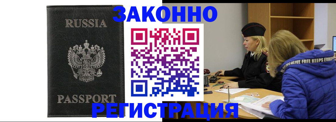 прописка гарантия в Чегеме