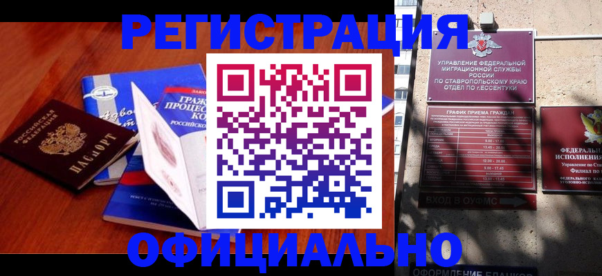прописка регистрация в Чегеме