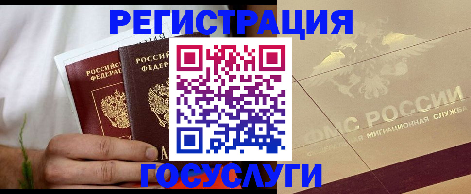 прописка в квартире в Чегеме
