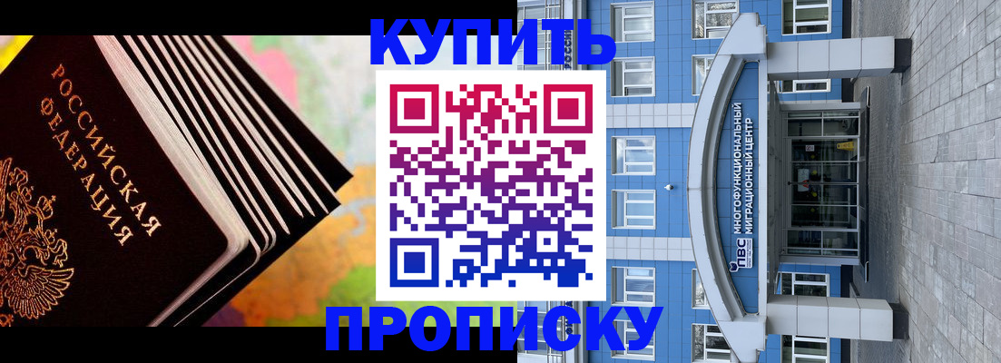 прописка для кредита в Чегеме