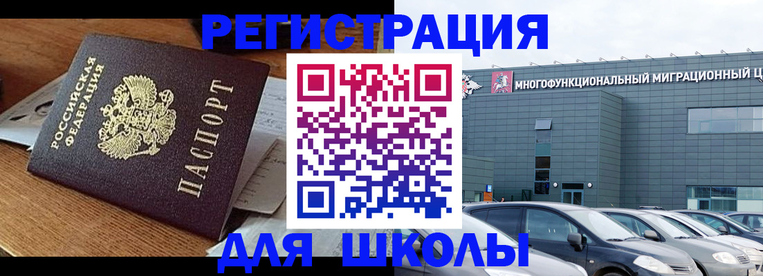 временная регистрация 2025 в Чегеме